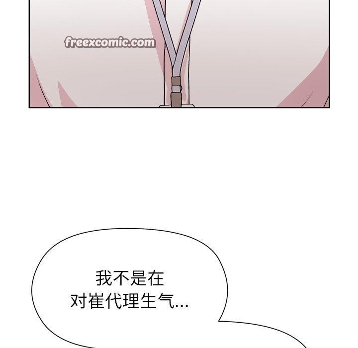 《和美女上司玩游戏》漫画 第53話