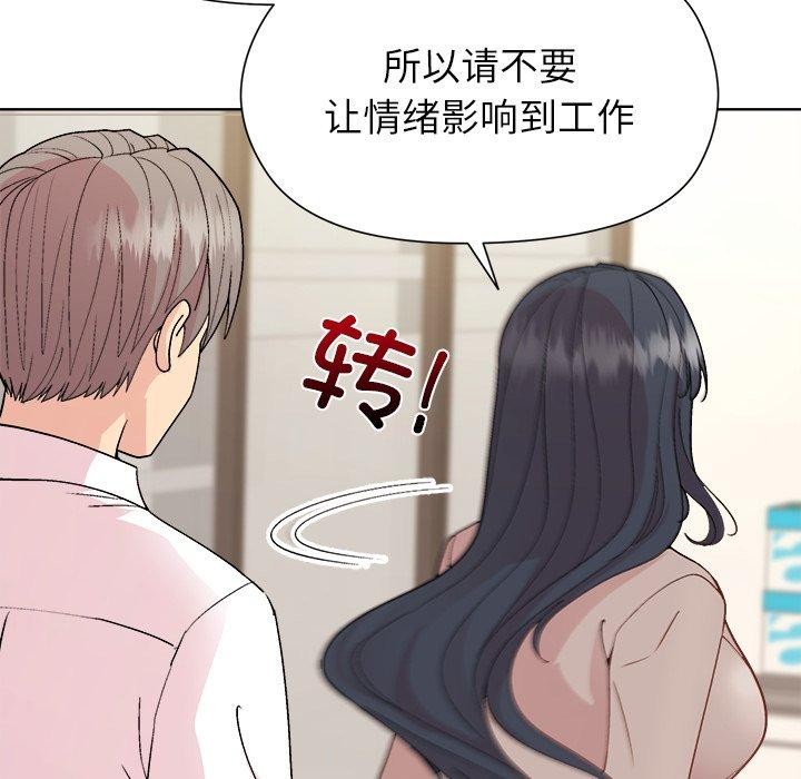 《和美女上司玩游戏》漫画 第53話
