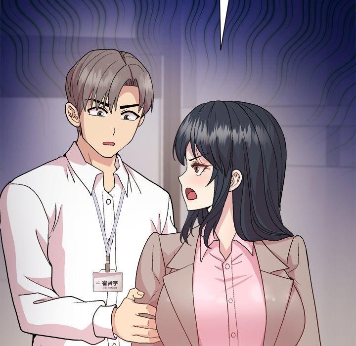 《和美女上司玩游戏》漫画 第53話