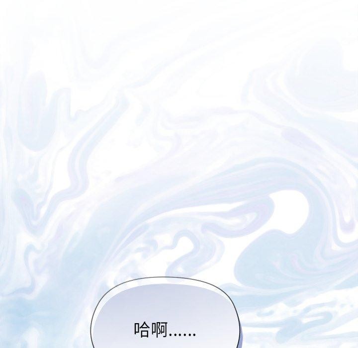 《和美女上司玩游戏》漫画 第53話