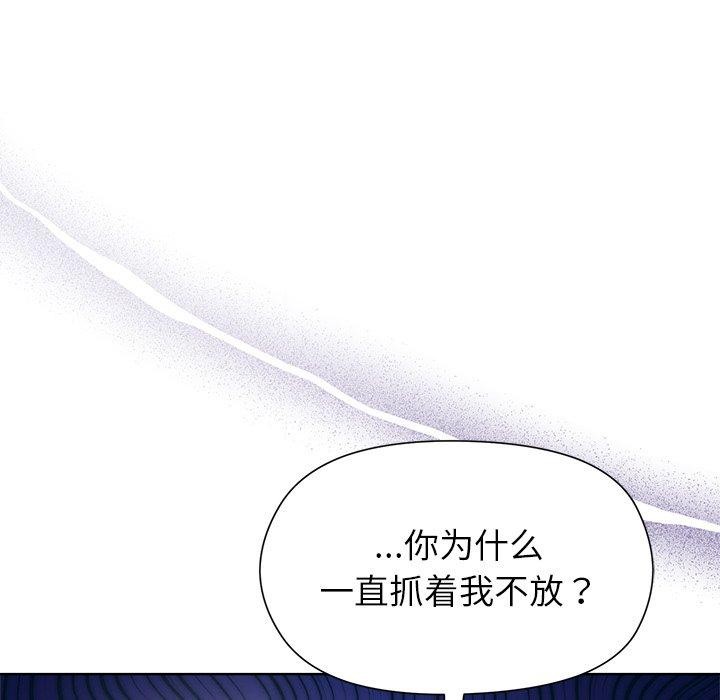 《和美女上司玩游戏》漫画 第53話