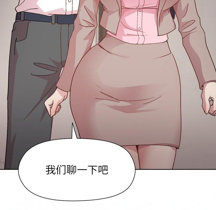 《和美女上司玩游戏》漫画 第53話