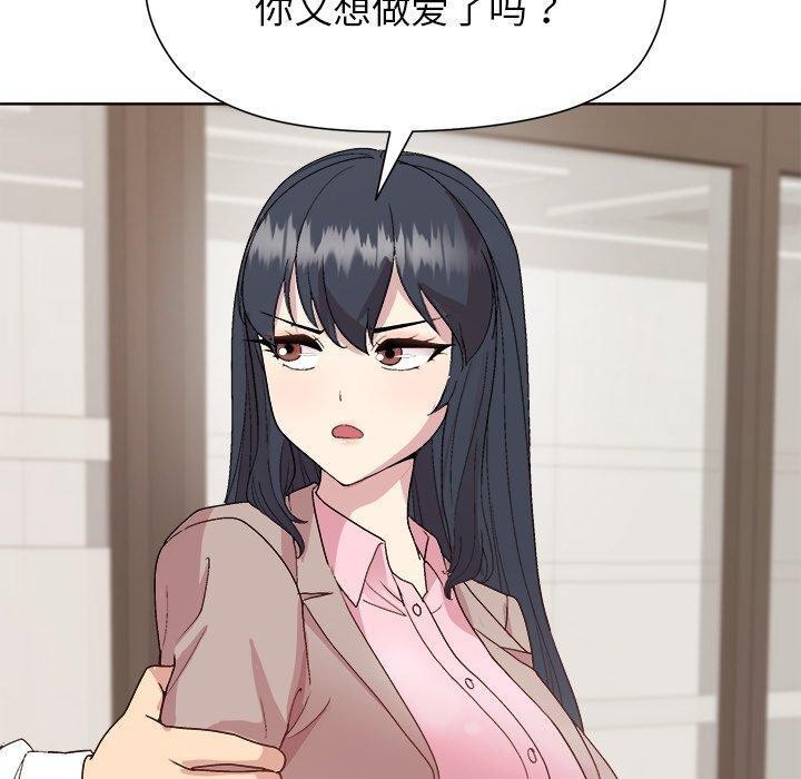《和美女上司玩游戏》漫画 第53話