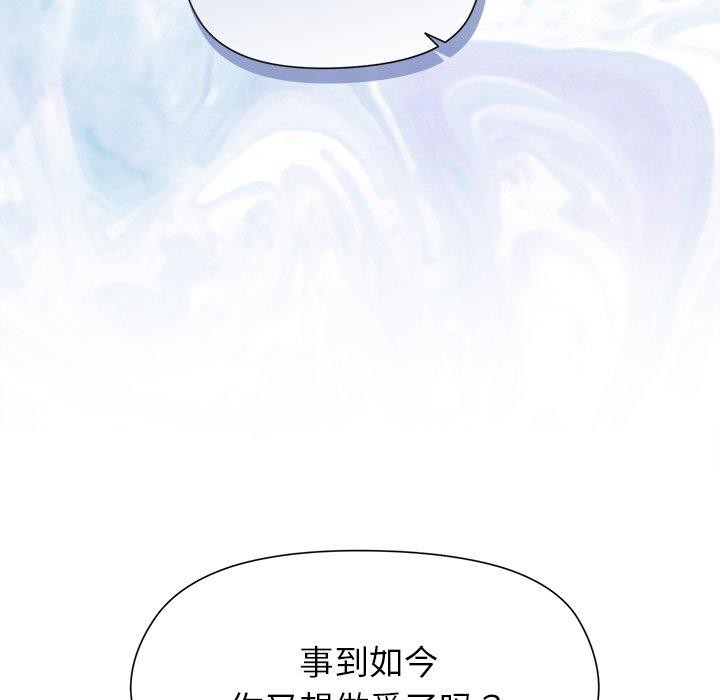 《和美女上司玩游戏》漫画 第53話