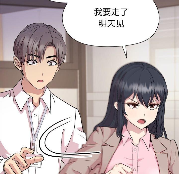《和美女上司玩游戏》漫画 第53話