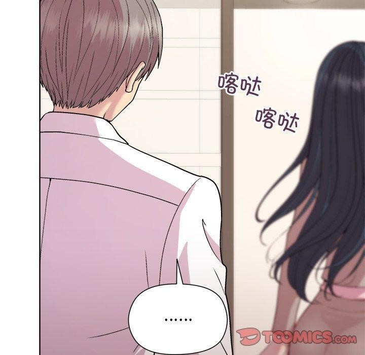 《和美女上司玩游戏》漫画 第53話