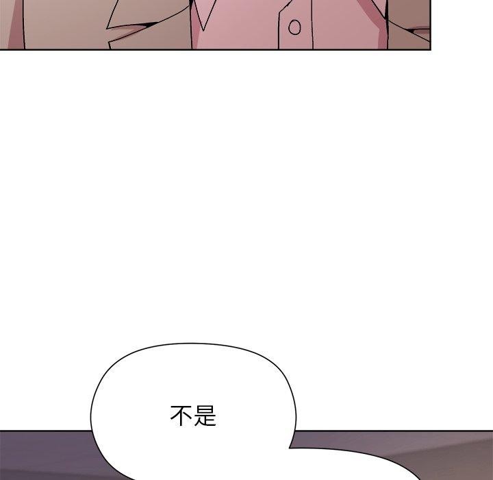 《和美女上司玩游戏》漫画 第53話