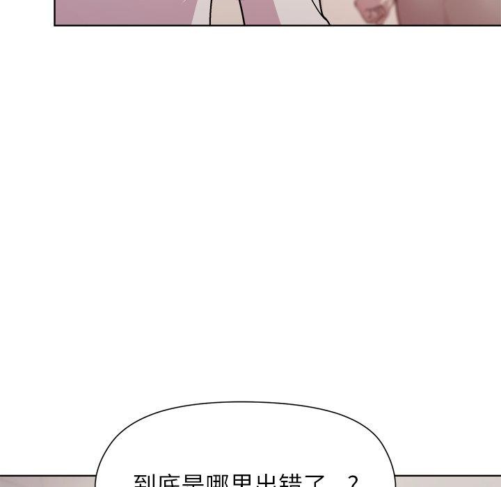 《和美女上司玩游戏》漫画 第53話