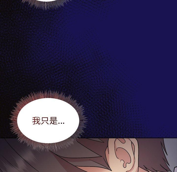 《和美女上司玩游戏》漫画 第53話