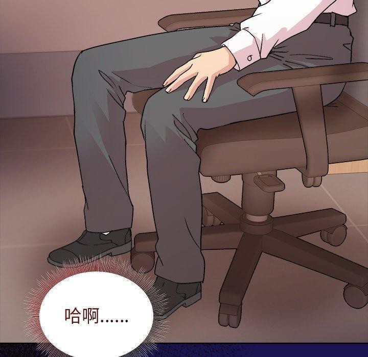 《和美女上司玩游戏》漫画 第53話