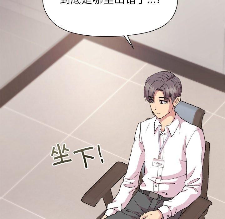 《和美女上司玩游戏》漫画 第53話