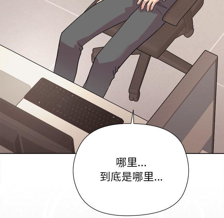 《和美女上司玩游戏》漫画 第53話