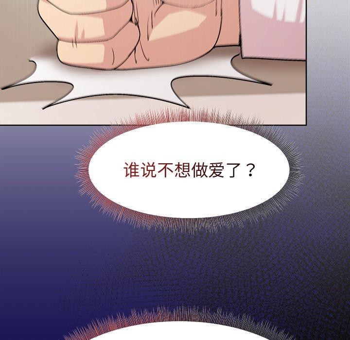《和美女上司玩游戏》漫画 第53話