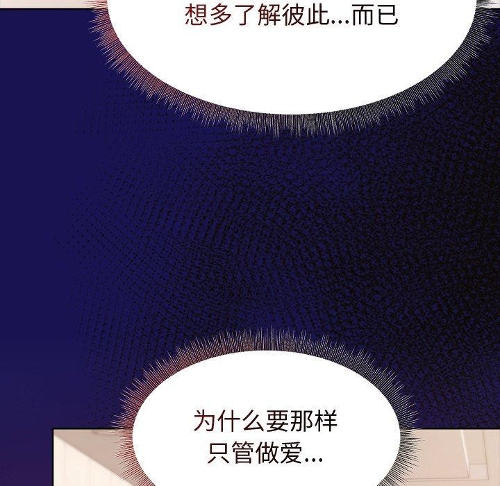 《和美女上司玩游戏》漫画 第53話
