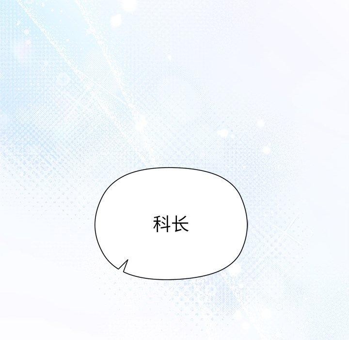 《和美女上司玩游戏》漫画 第53話