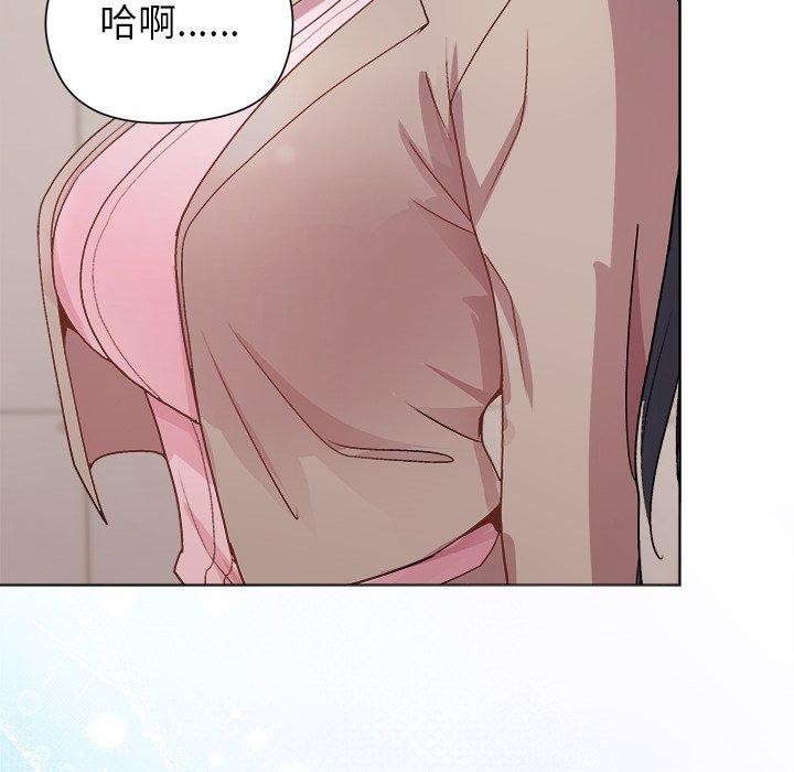 《和美女上司玩游戏》漫画 第53話