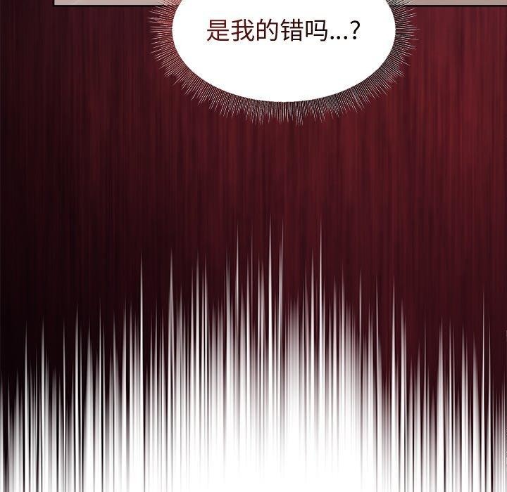 《和美女上司玩游戏》漫画 第53話