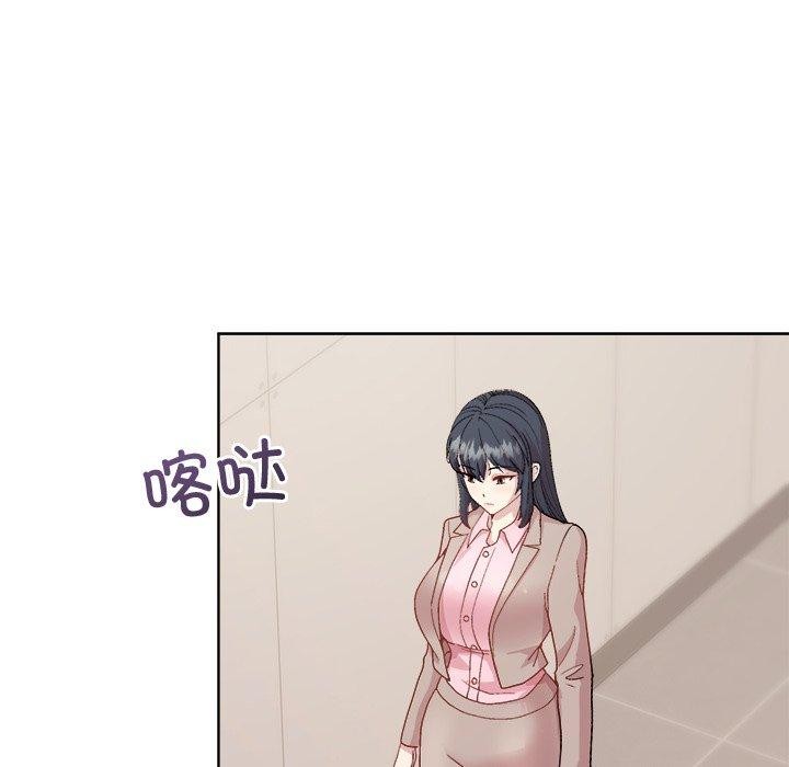 《和美女上司玩游戏》漫画 第53話