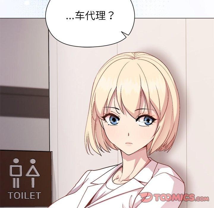 《和美女上司玩游戏》漫画 第53話