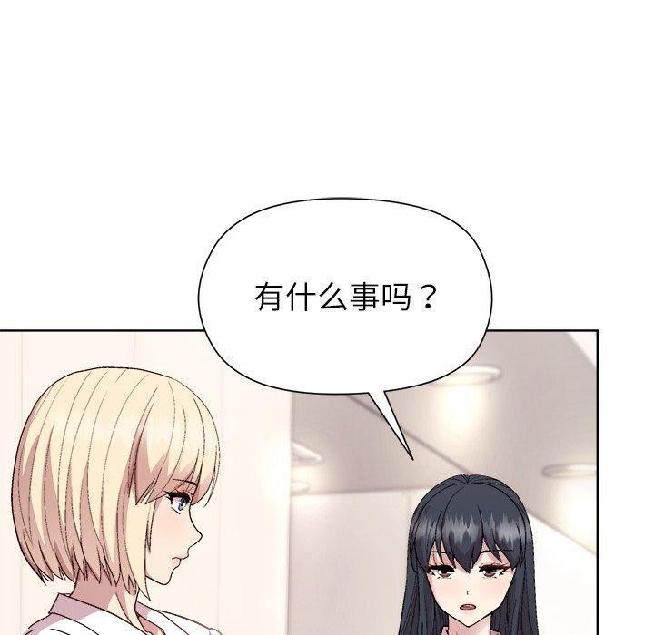 《和美女上司玩游戏》漫画 第53話