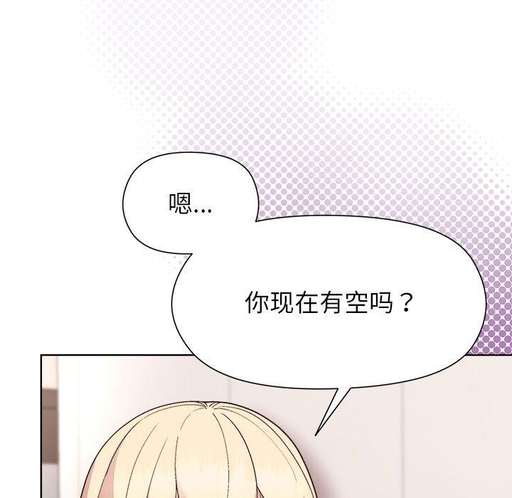 《和美女上司玩游戏》漫画 第53話