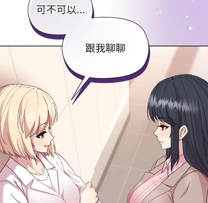 《和美女上司玩游戏》漫画 第53話