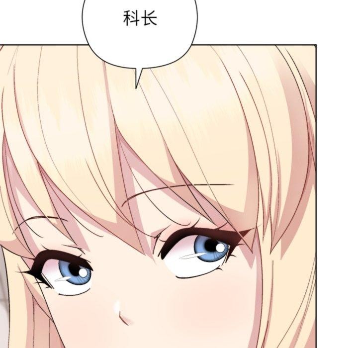 《和美女上司玩游戏》漫画 第54話