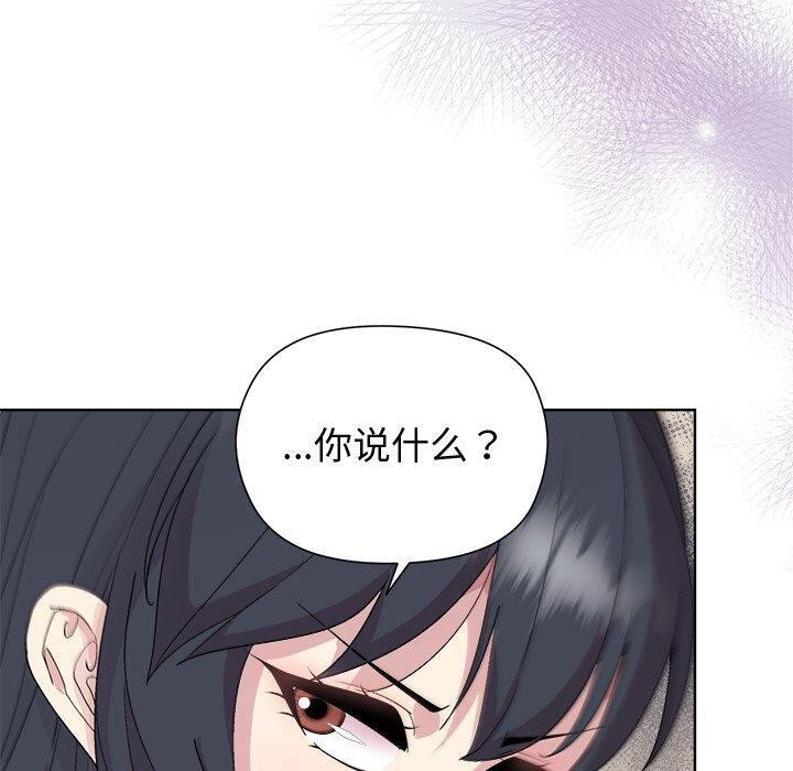 《和美女上司玩游戏》漫画 第54話