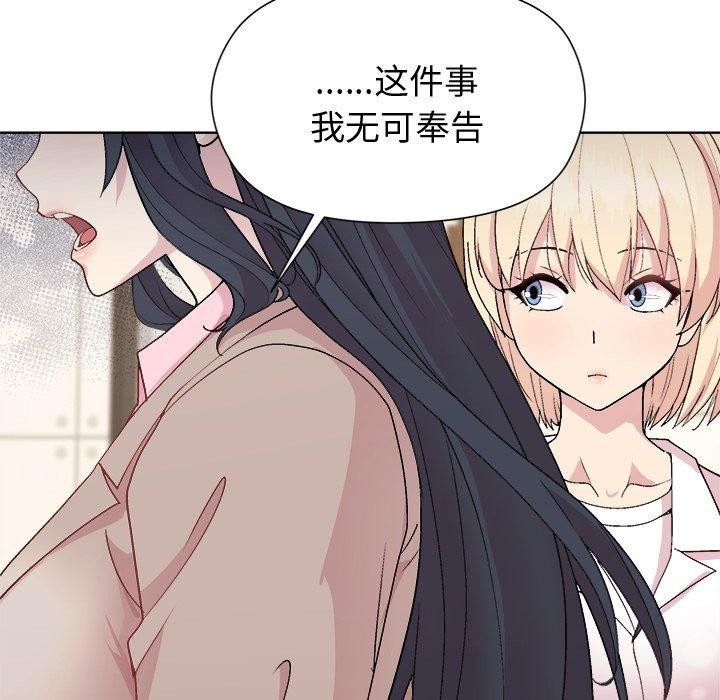 《和美女上司玩游戏》漫画 第54話