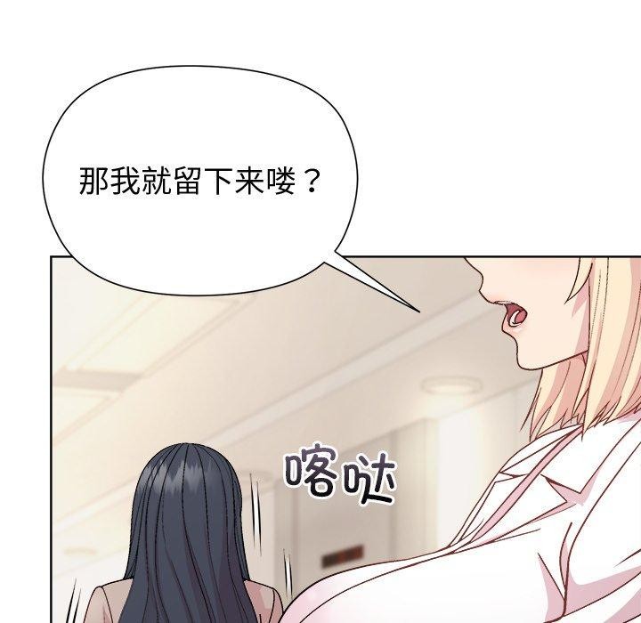 《和美女上司玩游戏》漫画 第54話