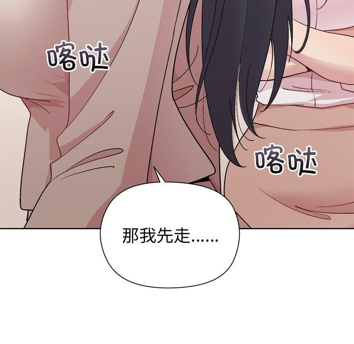 《和美女上司玩游戏》漫画 第54話