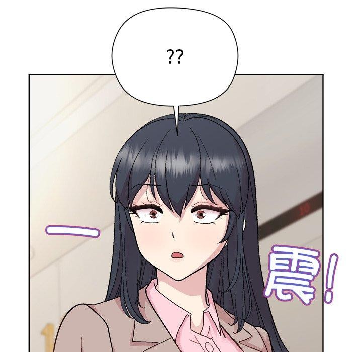 《和美女上司玩游戏》漫画 第54話