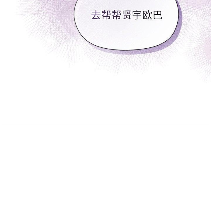 《和美女上司玩游戏》漫画 第54話