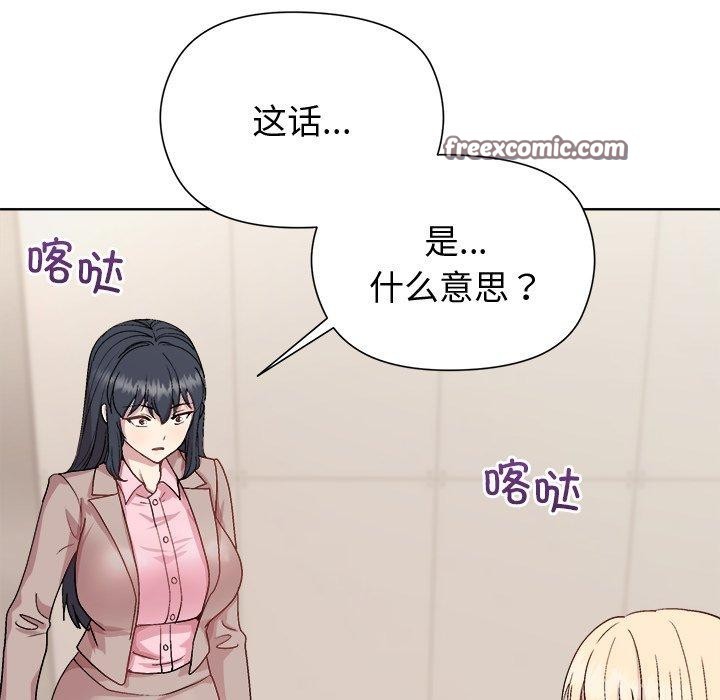 《和美女上司玩游戏》漫画 第54話