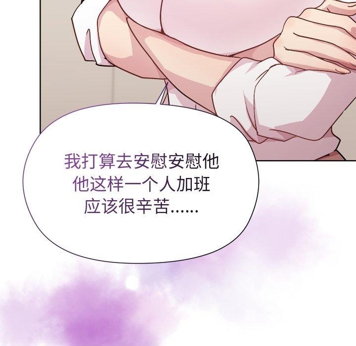 《和美女上司玩游戏》漫画 第54話