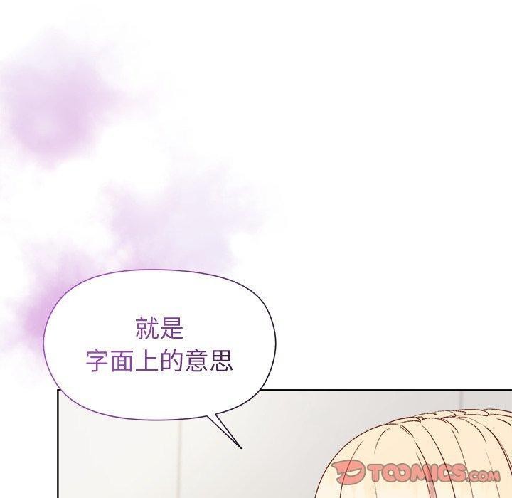 《和美女上司玩游戏》漫画 第54話