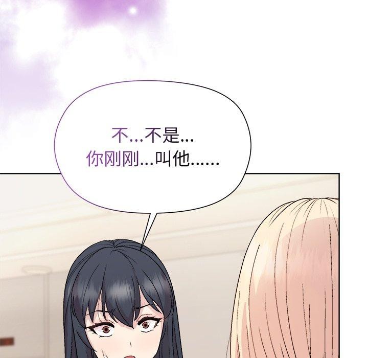 《和美女上司玩游戏》漫画 第54話