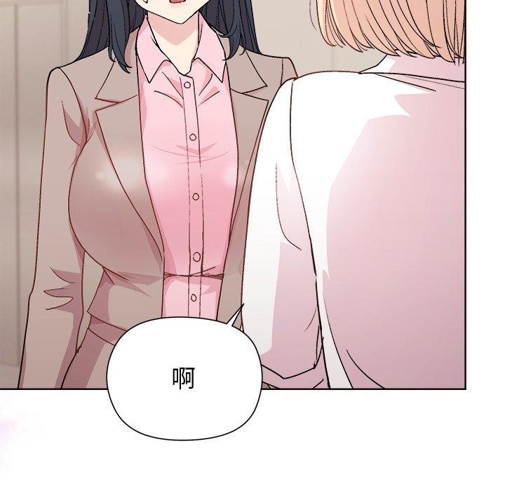 《和美女上司玩游戏》漫画 第54話