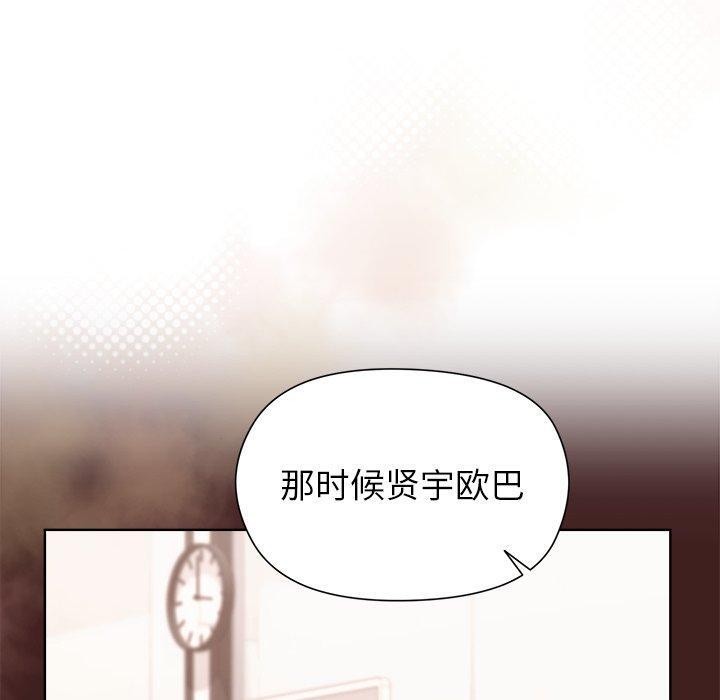 《和美女上司玩游戏》漫画 第54話