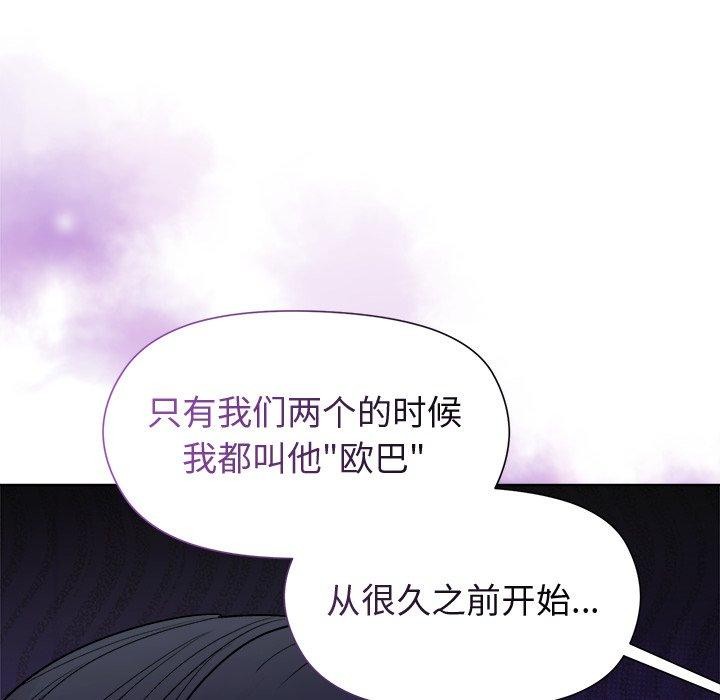 《和美女上司玩游戏》漫画 第54話