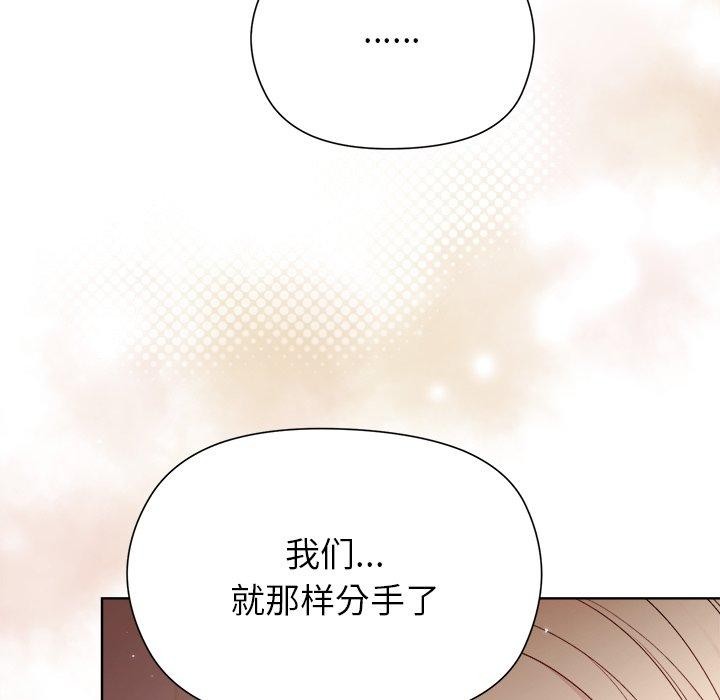 《和美女上司玩游戏》漫画 第54話