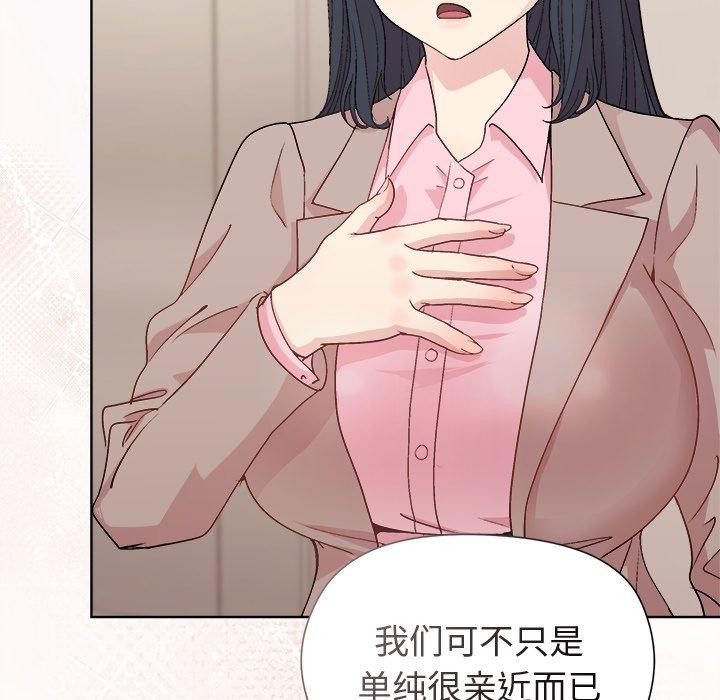 《和美女上司玩游戏》漫画 第54話