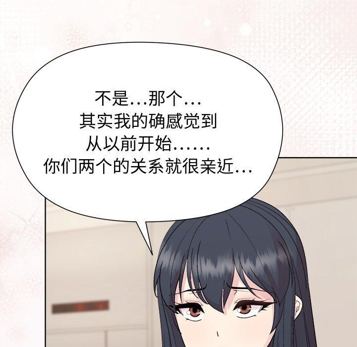 《和美女上司玩游戏》漫画 第54話