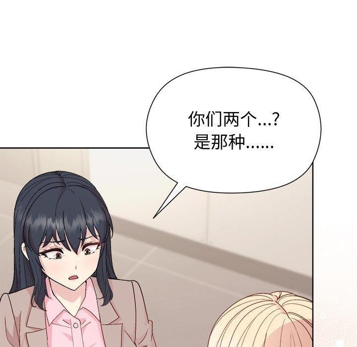 《和美女上司玩游戏》漫画 第54話