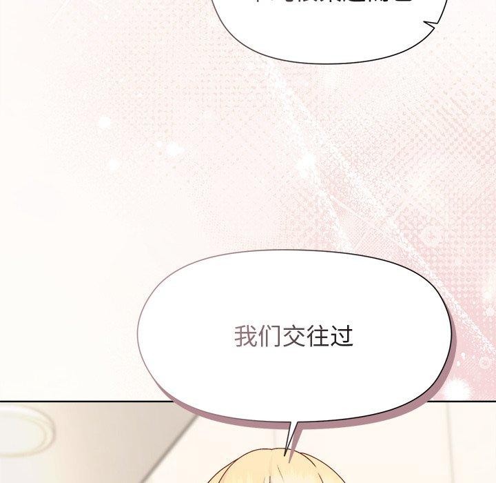 《和美女上司玩游戏》漫画 第54話