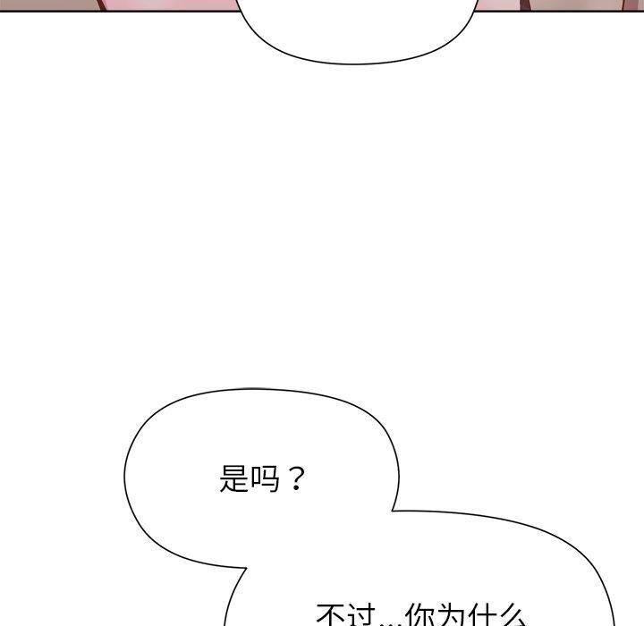 《和美女上司玩游戏》漫画 第54話
