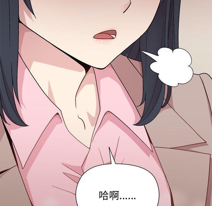 《和美女上司玩游戏》漫画 第54話