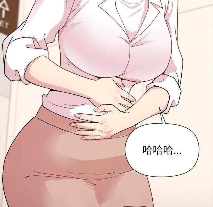 《和美女上司玩游戏》漫画 第54話