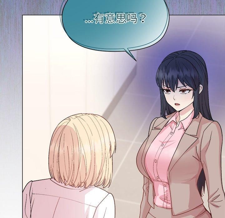 《和美女上司玩游戏》漫画 第54話