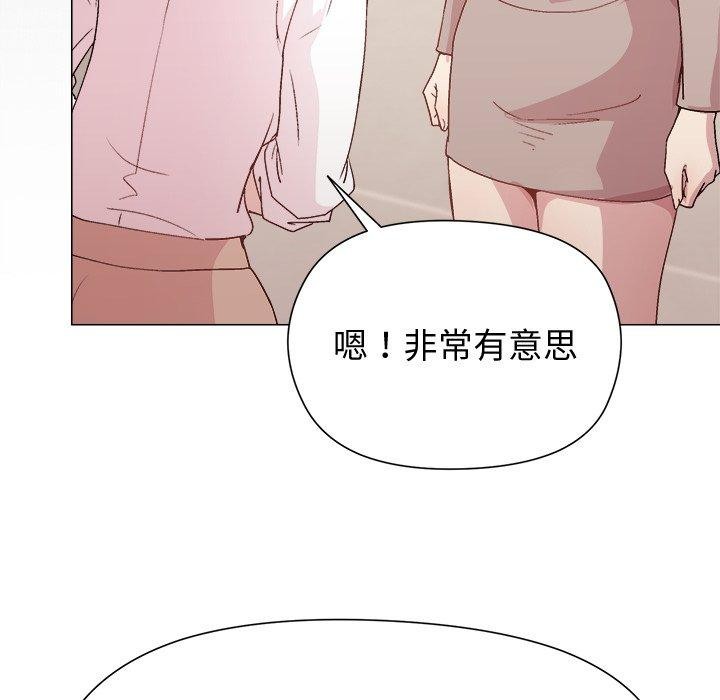 《和美女上司玩游戏》漫画 第54話